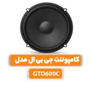 GTO 600C کامپوننت جی بی ال JBL