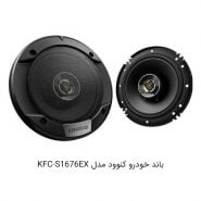 باند خودرو کنوود مدل KFC-S1676EX