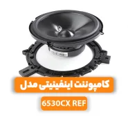 کامپوننت اینفینیتی مدل REF 6530CX