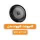کامپوننت کنوود مدل KFC-E715P