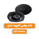 باند بیضی کنوود مدل KFC-PS6976