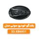 بلندگو سونی مدل XS-XB6951
