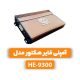 آمپلی فایر هکتور مدل HE-9300