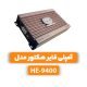 آمپلی فایر هکتور مدل HE-9400