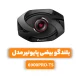 بلندگو بیضی پایونیر مدل TS-6900PRO