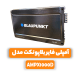 آمپلی فایر بلاپونکت مدل AMPX1000D