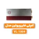 آمپلی فایر ویولین مدل VL-1004