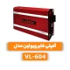 آمپلی فایر ویولین مدل VL-604