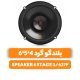 بلندگو گرد جی بی ال مدل JBL Stage1 627f