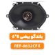 بلندگو بیضی 6*8 اینفینیتی مدل REF_8632CFX