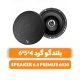 بلندگو گرد اینفینیتی مدل Alpha 6530