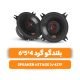 بلندگوی گرد جی بی ال مدل Stage 3/427f