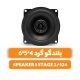 بلندگو گرد جی بی ال مدل JBL Stage2 524