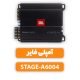 آمپلی فایر جی بی ال مدل Stage A6004