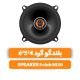 بلندگو گرد جی بی ال مدل JBL Club 5020