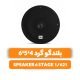 بلندگو گرد جی بی ال مدل JBL Stage1 621